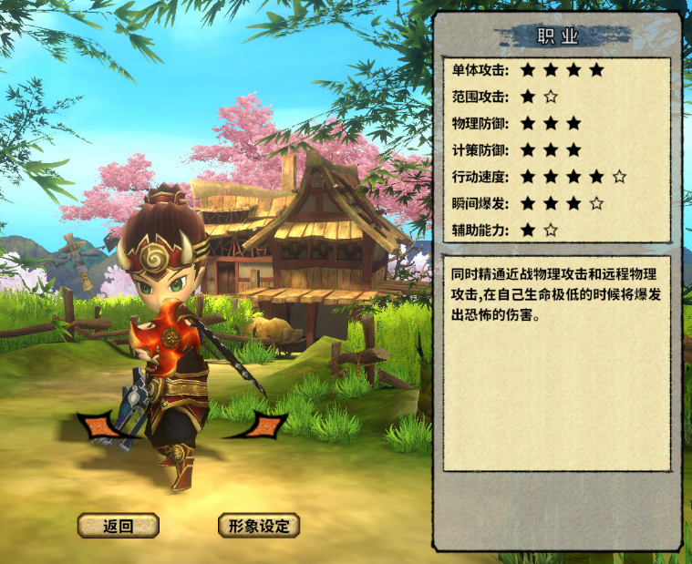 先登死士.png