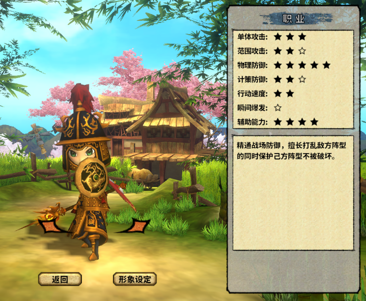 禁卫.png