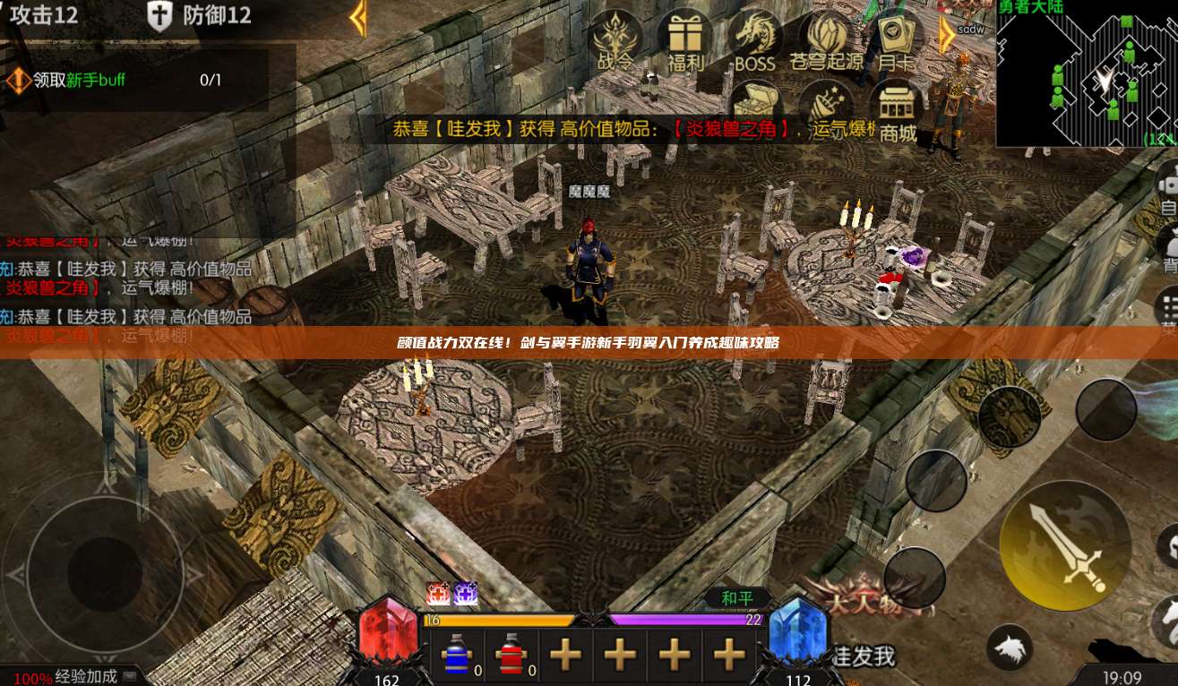 颜值战力双在线！剑与翼手游新手羽翼入门养成趣味攻略